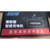 sac 1800w 20A4